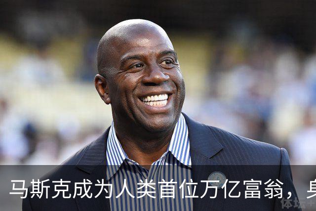 马斯克成为人类首位万亿富翁，身家突破1.1万亿美元。